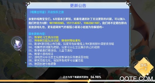 夏日舞曲安卓版