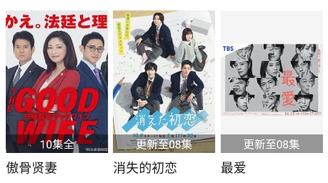 外剧迷app最新版 外剧迷app最新版