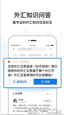 外汇天眼app免费查询版