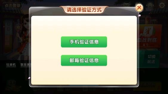 多乐青岛麻将官方版