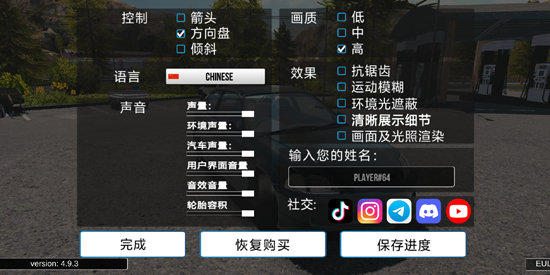 多人停车场2025最新版本(Car Parking) 多人停车场2025最新版本(Car Parking)