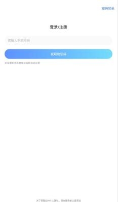 多多开黑语音app官方版