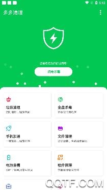 多多清理app最新版