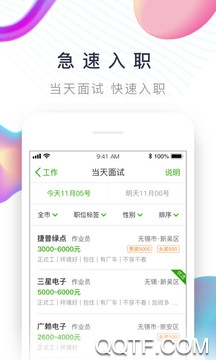 多好选兼职app手机版 多好选兼职app手机版