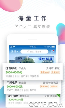 多好选兼职app手机版 多好选兼职app手机版