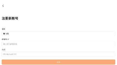 多少记账app手机版 多少记账app手机版