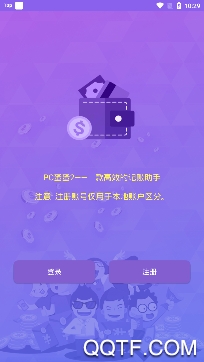 多尚记账app手机版 多尚记账app手机版