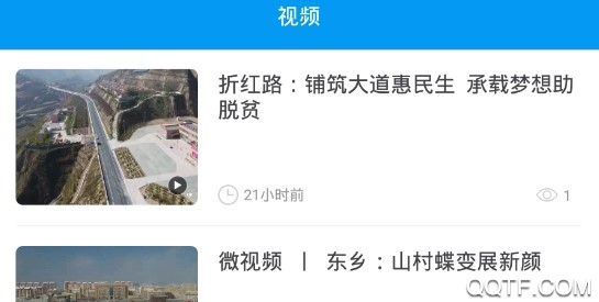 多彩东乡手机最新版