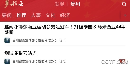 多彩云客户端