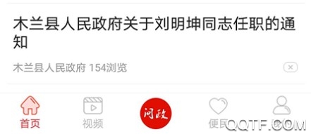 多彩木兰安卓版 多彩木兰安卓版