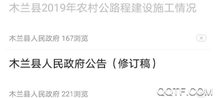 多彩木兰安卓版 多彩木兰安卓版