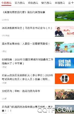 多彩西乌app官方版