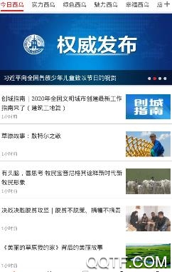 多彩西乌app官方版