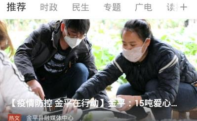 多彩金平融媒app最新版