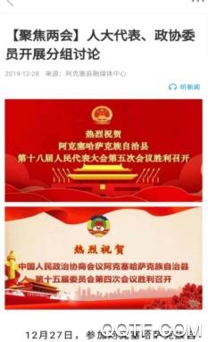 多彩阿克塞手机客户端