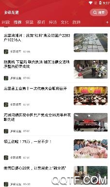 多彩龙里手机客户端 多彩龙里手机客户端