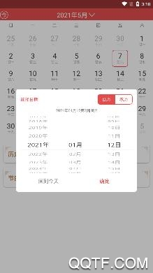多看日历app免费版