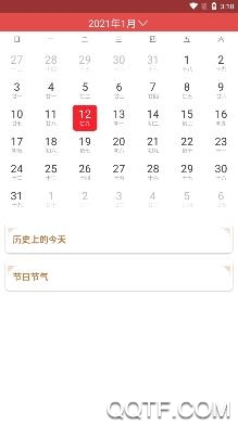 多看日历app免费版