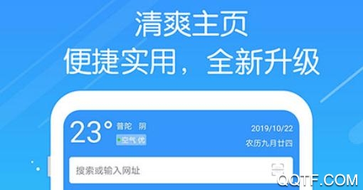多肉浏览器App最新版