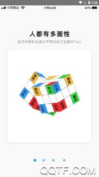 多面社交app安卓版