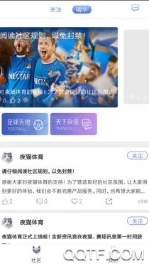 夜猫体育app官方版