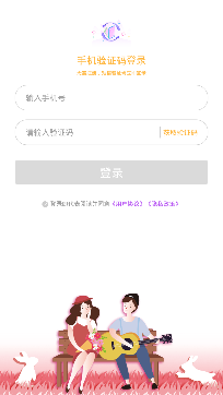 夜秀快交友app最新版