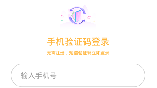 夜聊快交友app安卓版