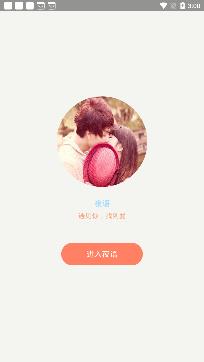 夜雨交友app最新版本