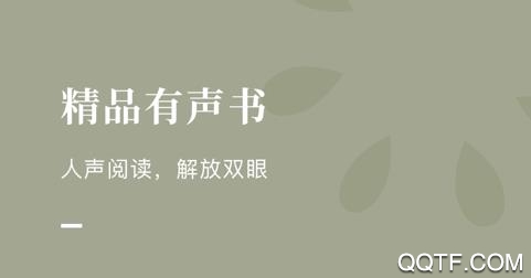 夜读族小说网手机客户端