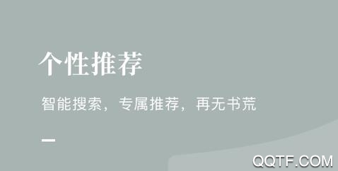 夜读族小说网手机客户端