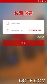 大业党建app最新版 大业党建app最新版