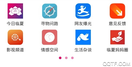 大临夏手机最新版 大临夏手机最新版