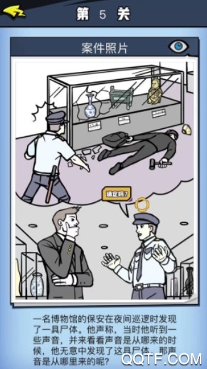 大侦探夏洛克最新IOS版