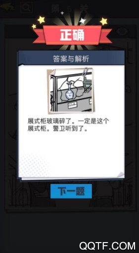 大侦探夏洛克最新IOS版