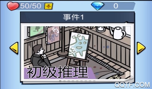 大侦探夏洛克最新IOS版