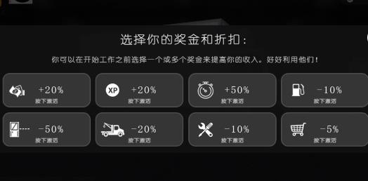 大卡车模拟器2无限金币中文版 大卡车模拟器2无限金币中文版