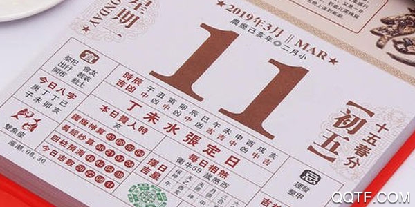 大吉黄历手机版 大吉黄历手机版