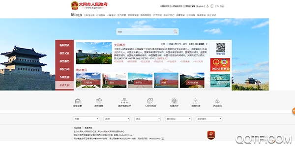 大同住房公积金app手机客户端