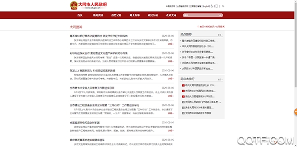 大同住房公积金app手机客户端