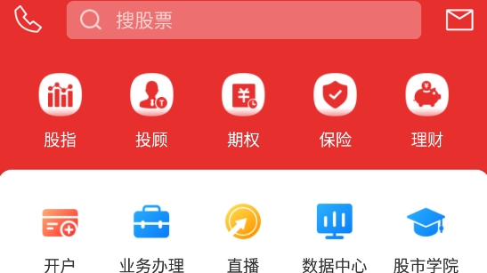 大同证券网上交易app官方版