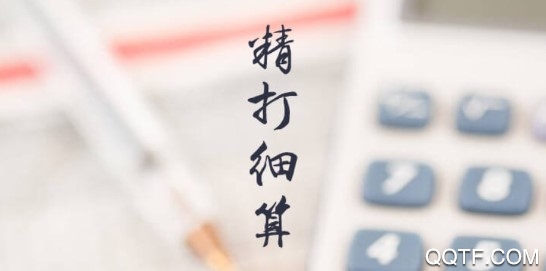 大咖计算器手机安卓版