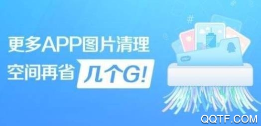 大圣清理app安卓版