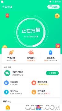 大圣清理app安卓版