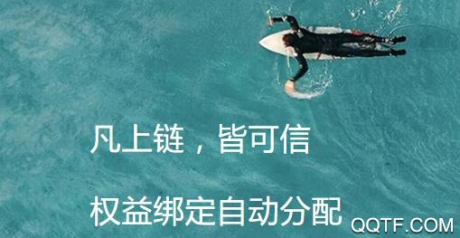 大家链App最新版 大家链App最新版