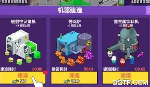 大家饿餐厅内购破解版 大家饿餐厅内购破解版