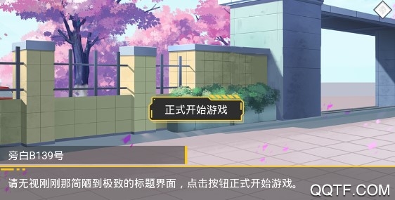 大小姐的枯燥一天官方版