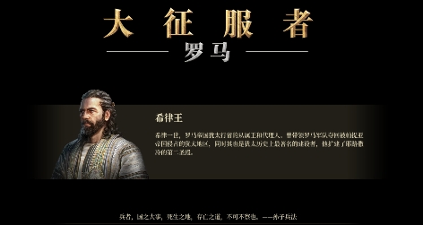 大征服者罗马安卓版 QQ������20220922162956.png