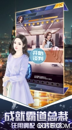 大总裁官方IOS版