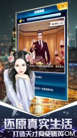 大总裁官方IOS版