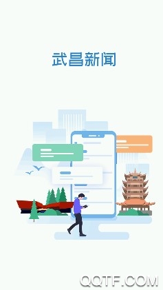 大成武昌官方正式版App 大成武昌官方正式版App